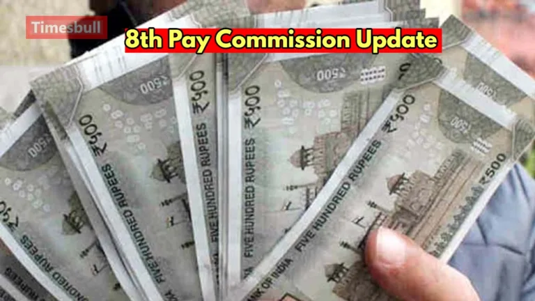 8th Pay Commission: Central Govt Employees to Get Pay Raise Soon
