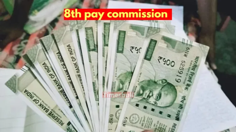 Will Modi Government Announce 8th Pay Commission? know update