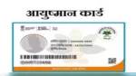 Ayushman Card Eligibility