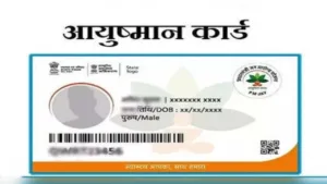 Ayushman Card, know who is eligible or not?
