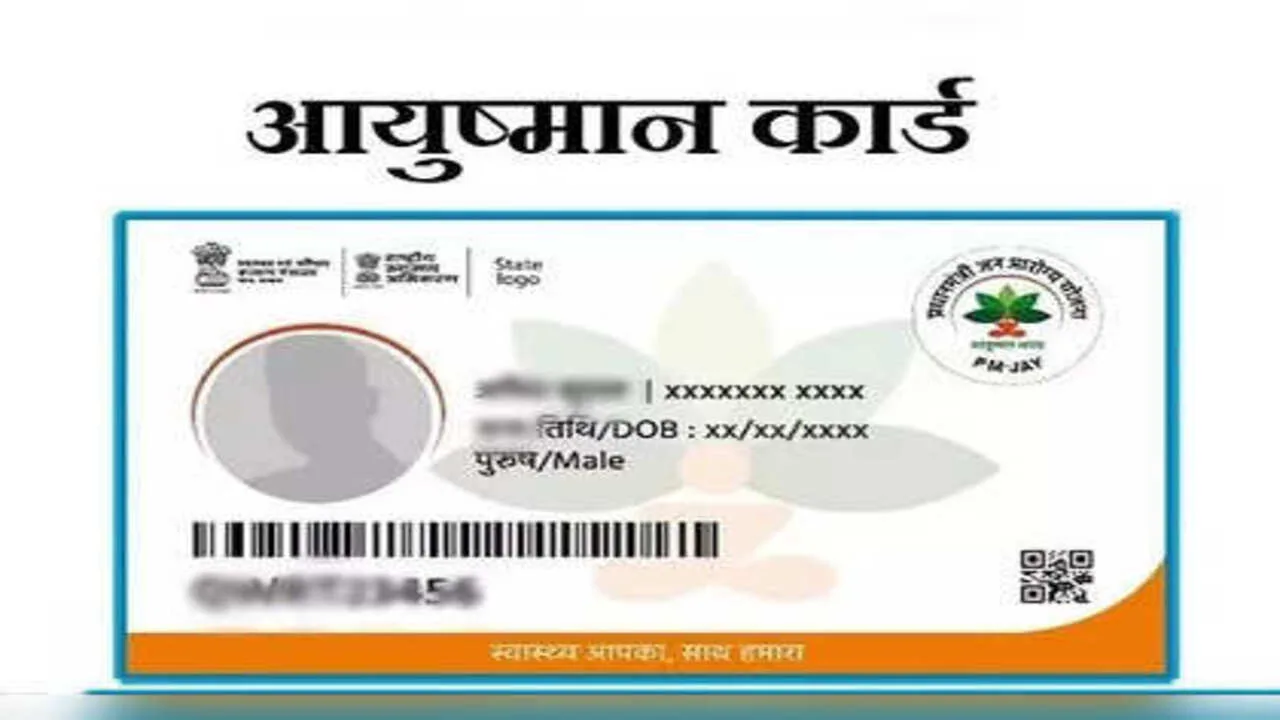Ayushman Card, know who