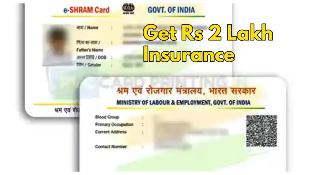 E-Shram Card-Get Rs 2 lakh insurance, register now and Know the easy process