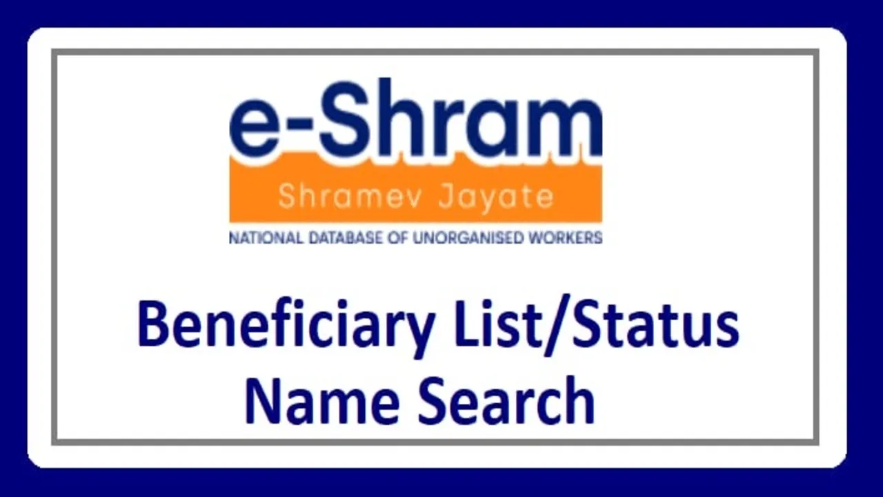 E-Shram Card allowance of ₹...