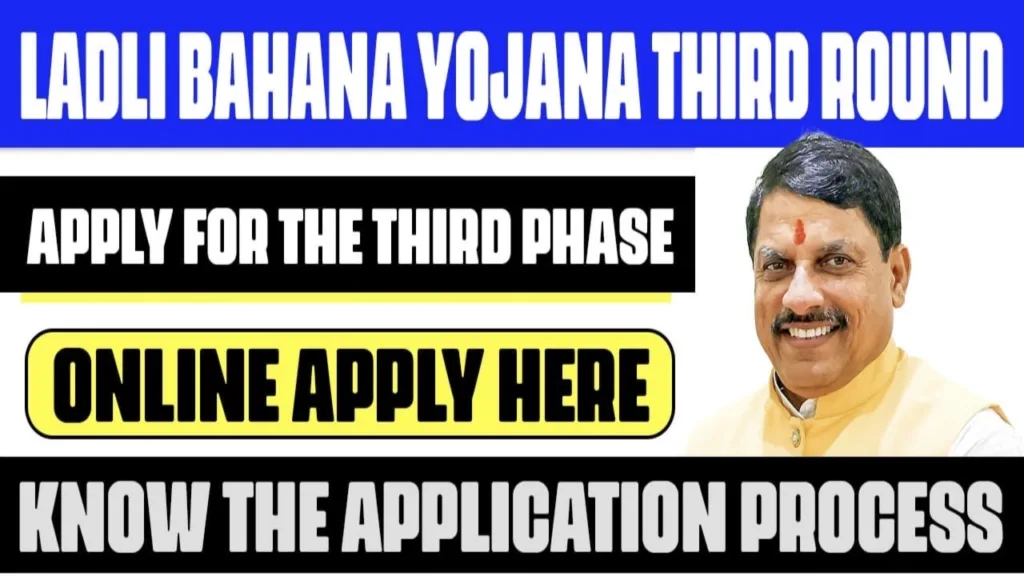 Ladli Bahana Yojana Third Phase (2)
