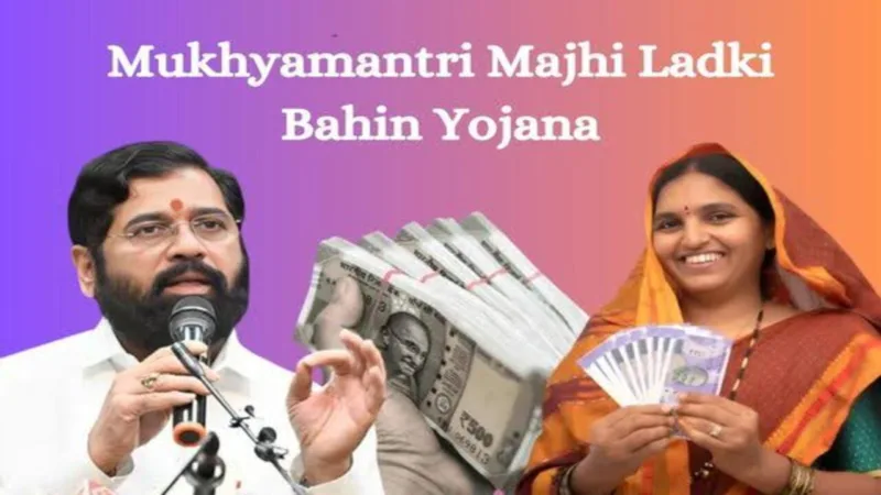 Majhi Ladki Behan Yojana (1)