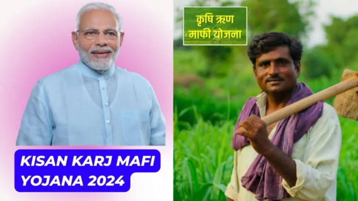 New Kisan Karj Mafi (1)