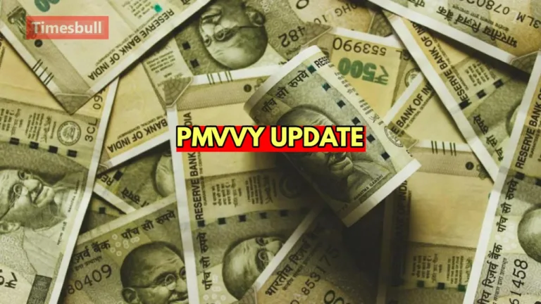 PMVVY: Get a Fixed Pension of Rs 9250 Monthly