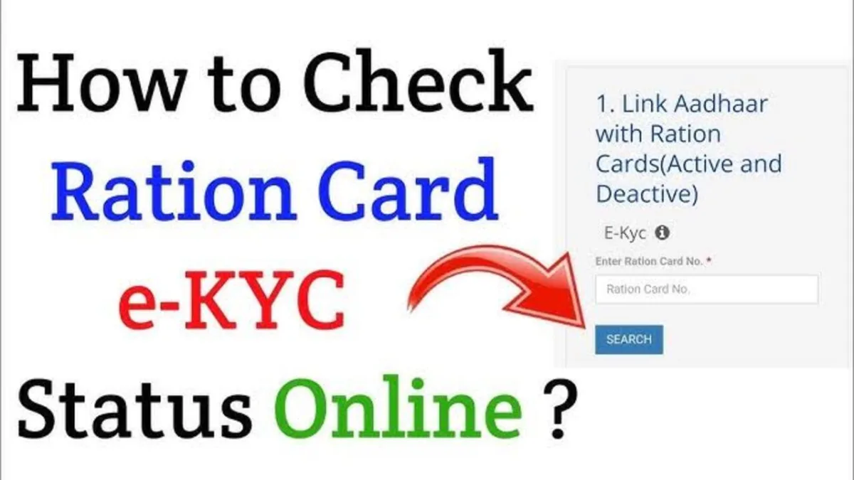 Ration Card E Kyc (1)