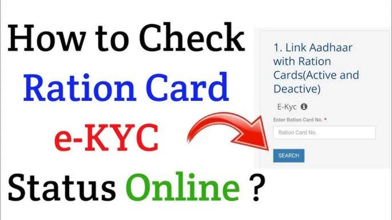 Get ration card e KYC...