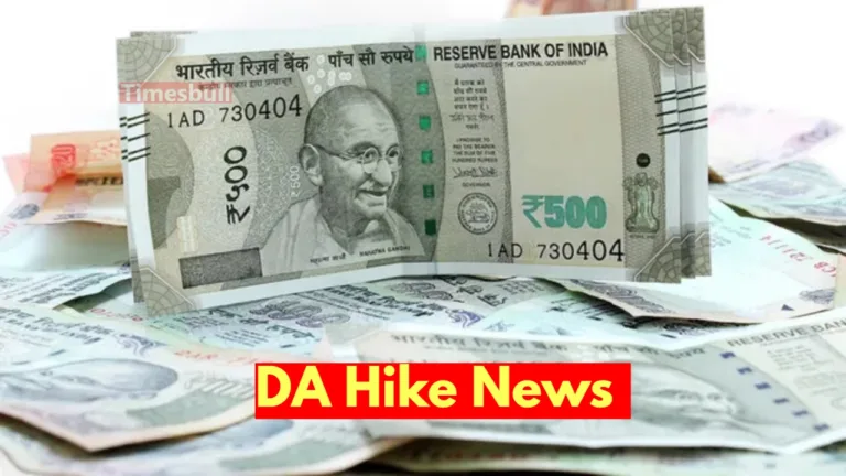 7th pay commission: Dearness allowance of central employees will be increased 4%! know details