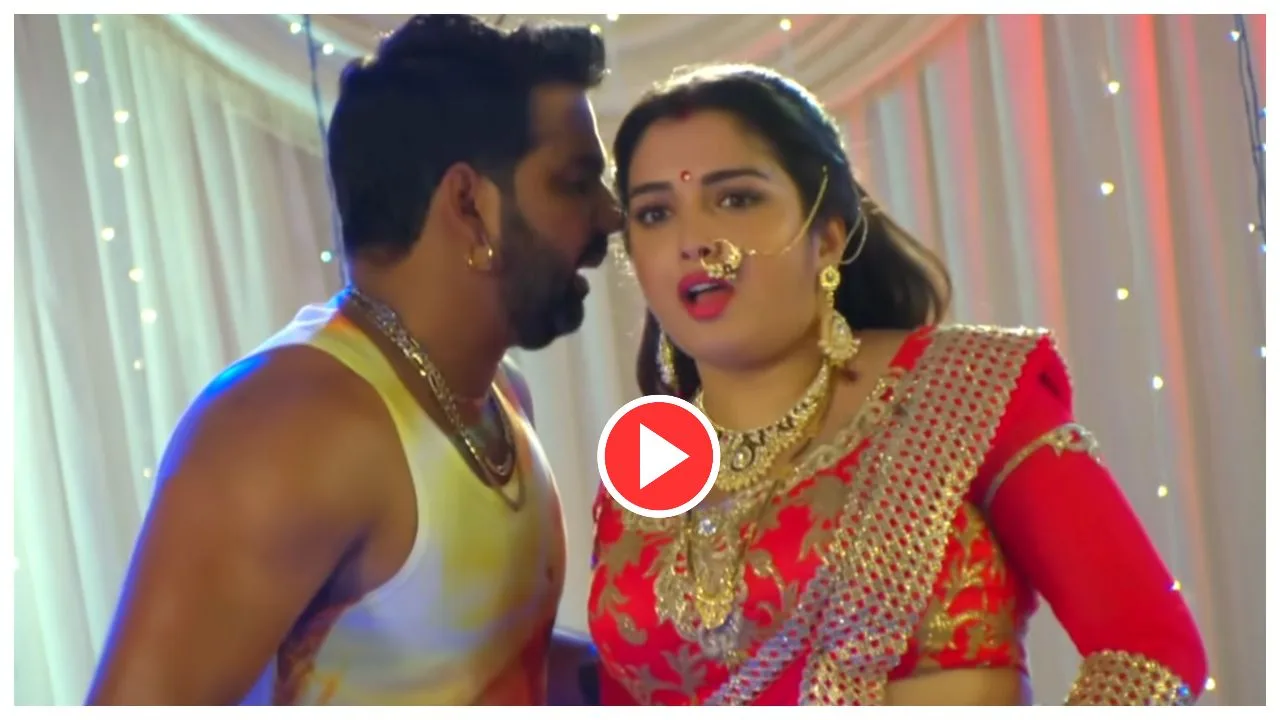 Bhojpuri Song-Amrapali & Pawan