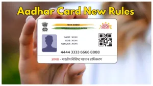 Aadhar Card New Rules