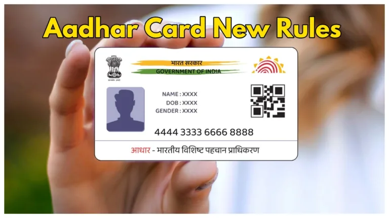 Rule Change-HDFC Credit Card & Aadhar Card New Rules Effective from October 1