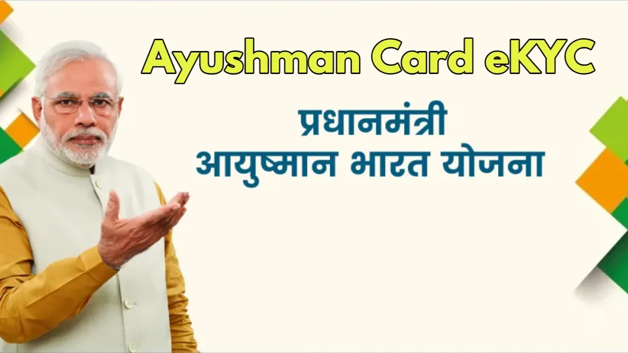 Ayushman Card eKYC 2024: