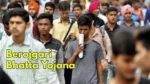 Berojgari Bhatta Yojana 1