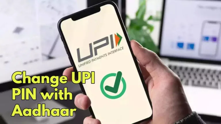 Changing your UPI PIN has become easy, Now you can set it even without a debit card