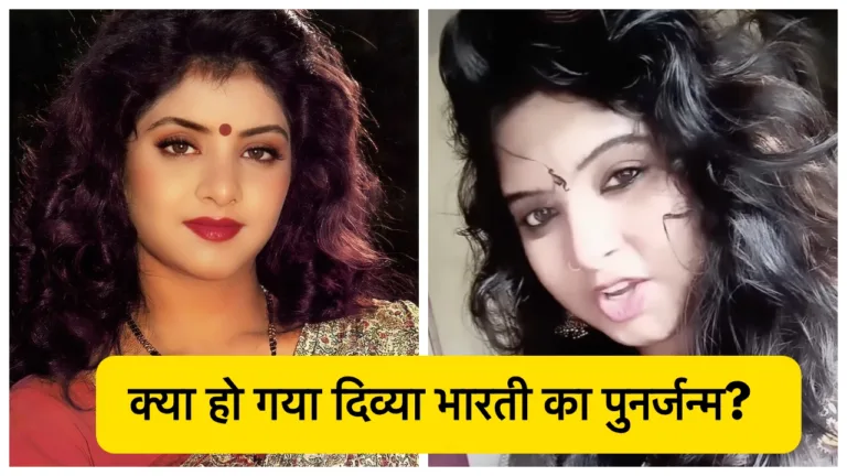 Divya Bharti Reborn! – Insta Users said, tell me who pushed you? How did you die!