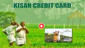 Watch Video: Kisan credit card will fulfill farmer’s wish, know everything about it
