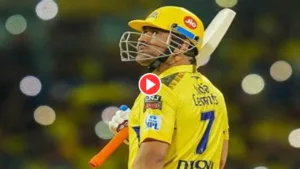 Watch Video: CSK to spend only 4cr to buy Dhoni, know the reason