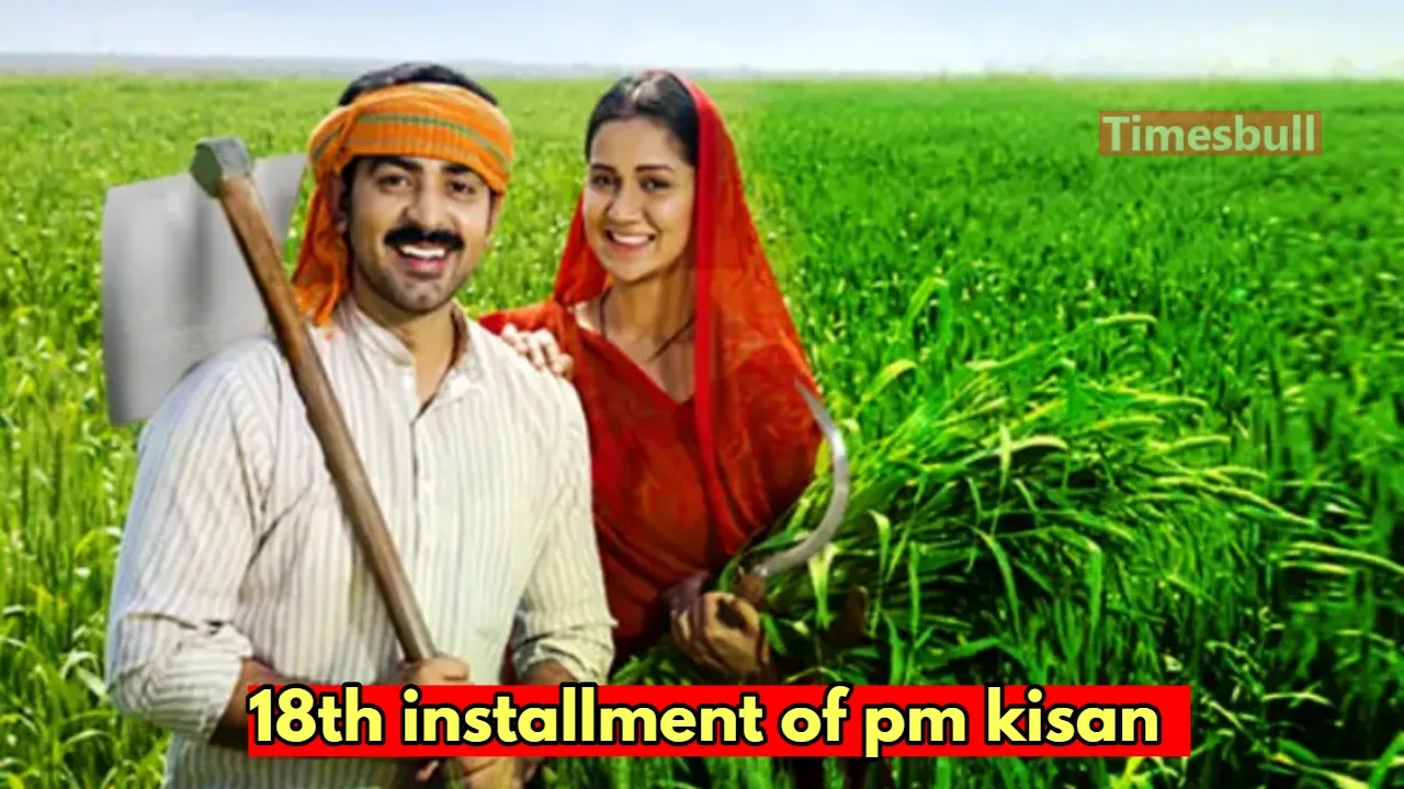 PMKSNY UPDATE- PM-Kisan 18th