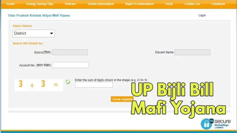 Up Bijli Bill Mafi Yojana 2