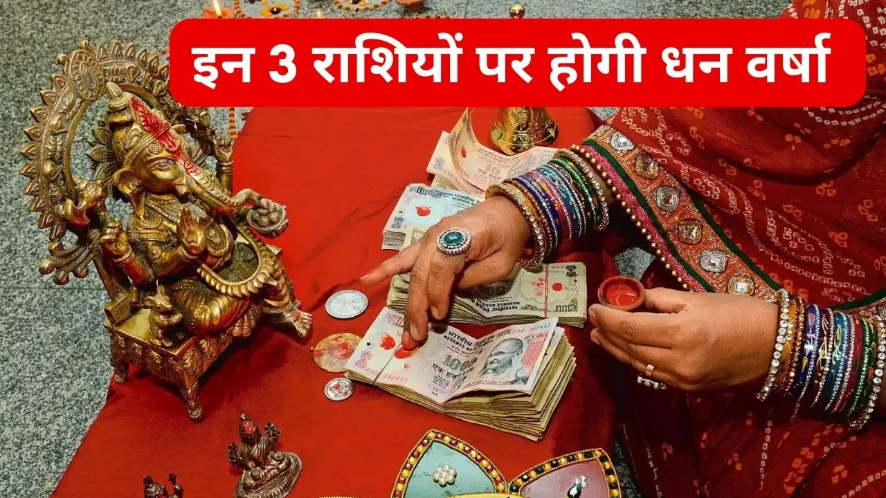 Dhanteras 2024: Astrological Predictions