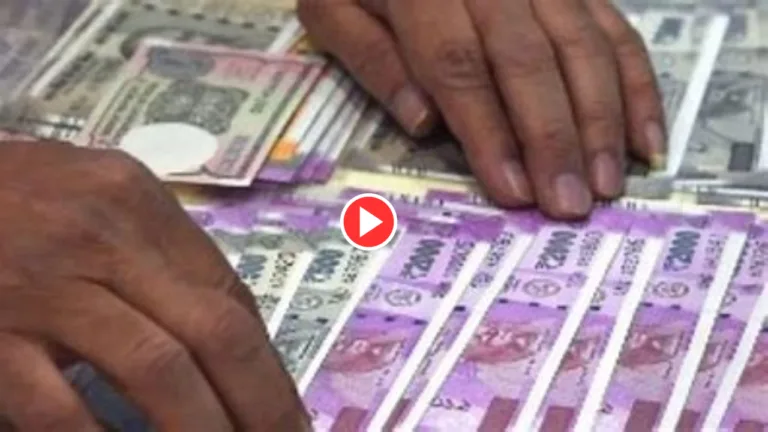 Watch Video: Central government to increase DA, know everything about it