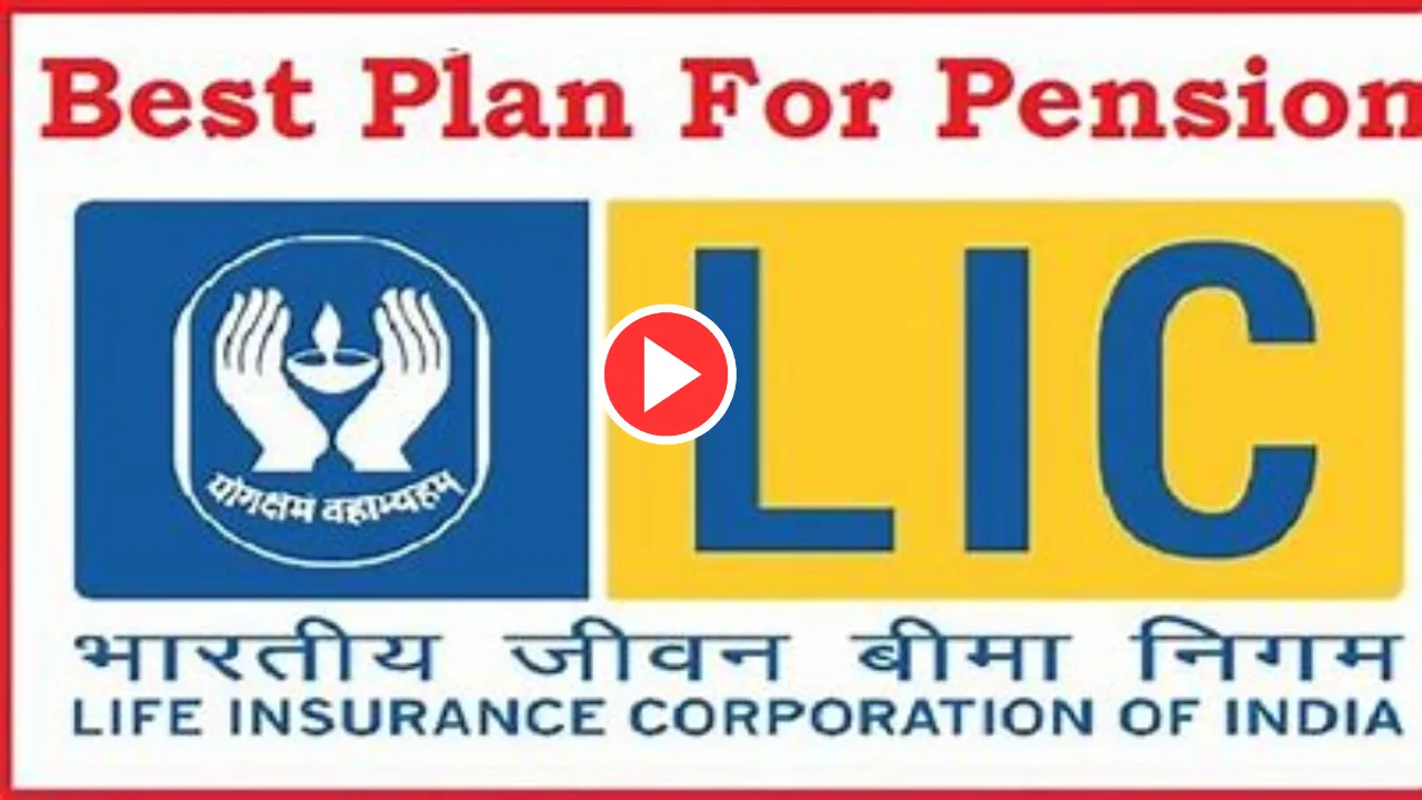 Watch Video: Best LIC scheme...