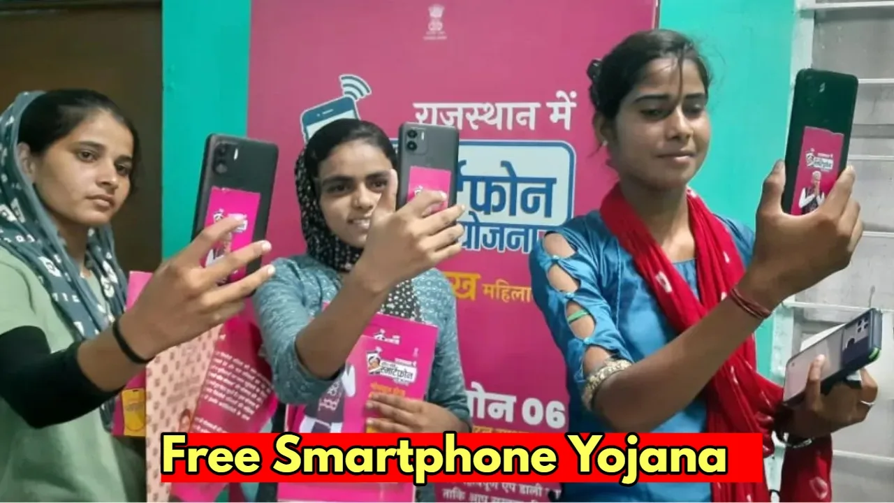 Free Smartphone Yojana Start