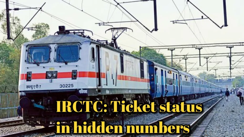 IRCTC: These hidden numbers will tell your ticket status; details here.