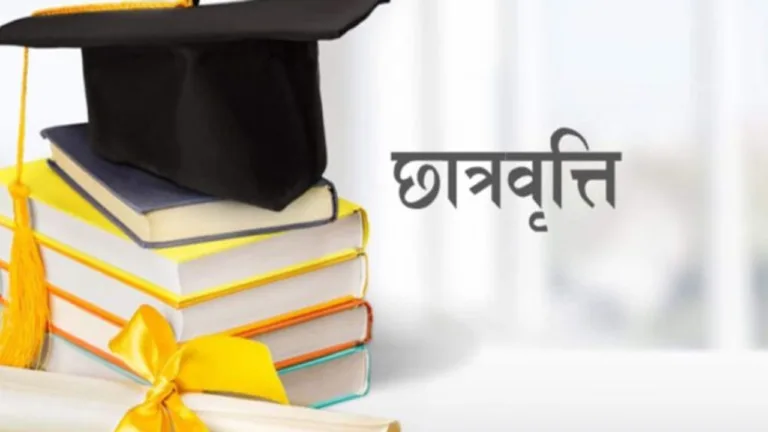 10th pass students will get scholarship of Rs 12000, know how to get