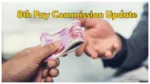 8th Pay Commission