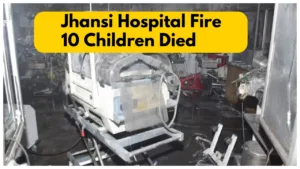 Jhansi Hospital Fire Update- 10 Children Died, UP Government announces Rs 10 lakh compensation deceased families