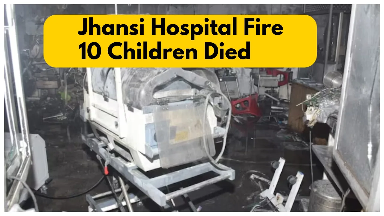 Jhansi Hospital Fire Update- 10 Children Died, UP Government announces Rs 10 lakh compensation deceased families - Times Bull