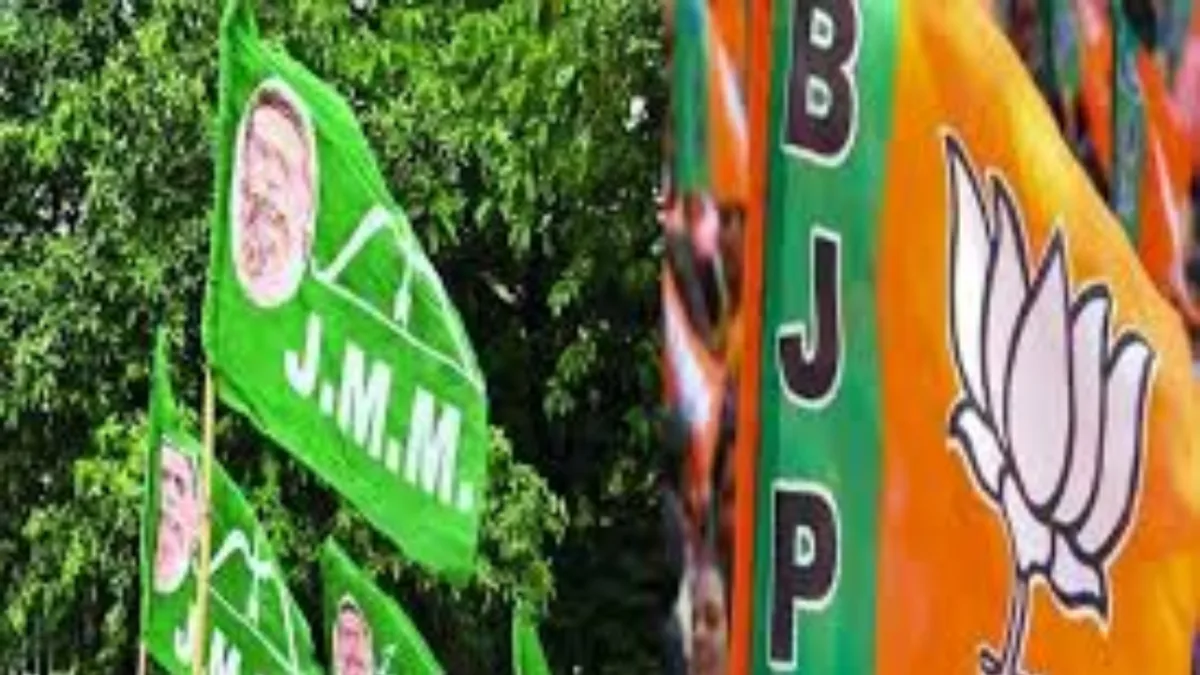 Bjp Jmm