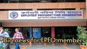 Big news for EPFO members, new service will start from this date