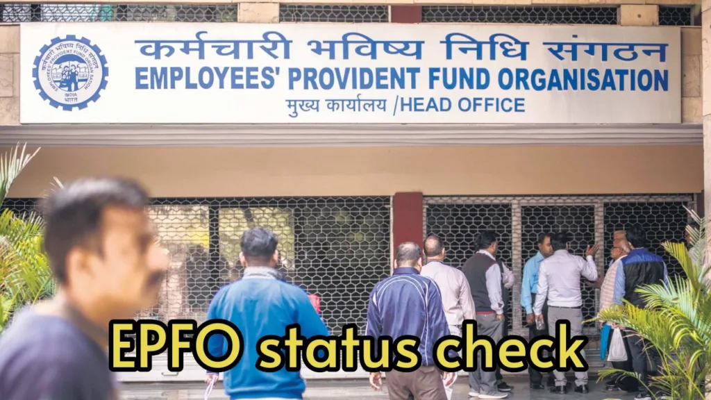 EPFO: Will you get a higher pension? If you have applied, then check the status like this