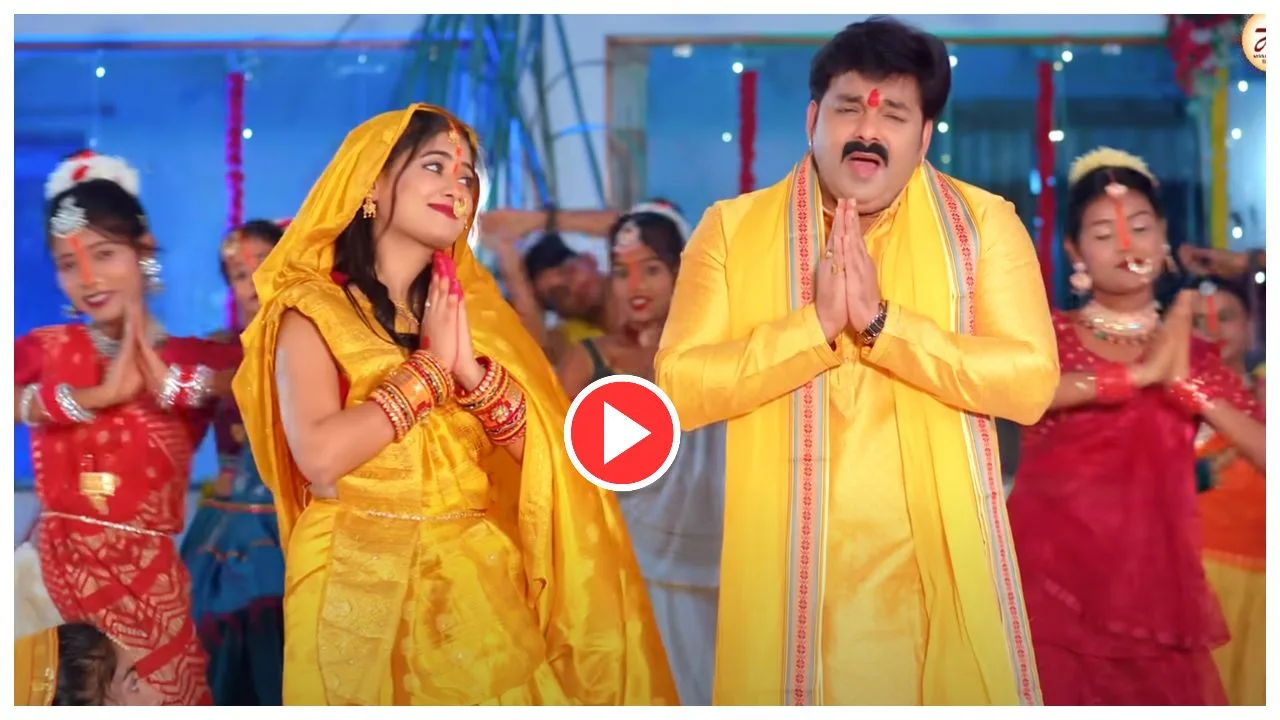 Bhojpuri Song – Pawan Singh...
