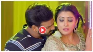 Bhojpuri Song – Must Watch Pawan Singh & Sanchita Banerjee ‘Jaan Leba Ka Ho Baj Gail Chaar’ trend on youtube