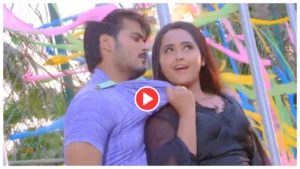 Bhojpuri Song – Must Watch Arvind Akela Kallu & kajal Raghwani ‘dheela ho jayega palang ka…