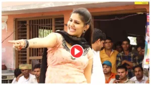 Sapna Chaudhary Energetic Dance Performance on ‘Tu Cheej Lajwaab’ song trend on youtube
