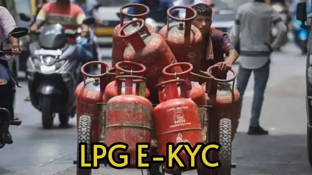 Now complete LPG gas e-KYC sitting at home; take the right advantage of subsidy!