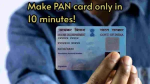 How to make a PAN card at home in just 10 minutes? Know these easy steps