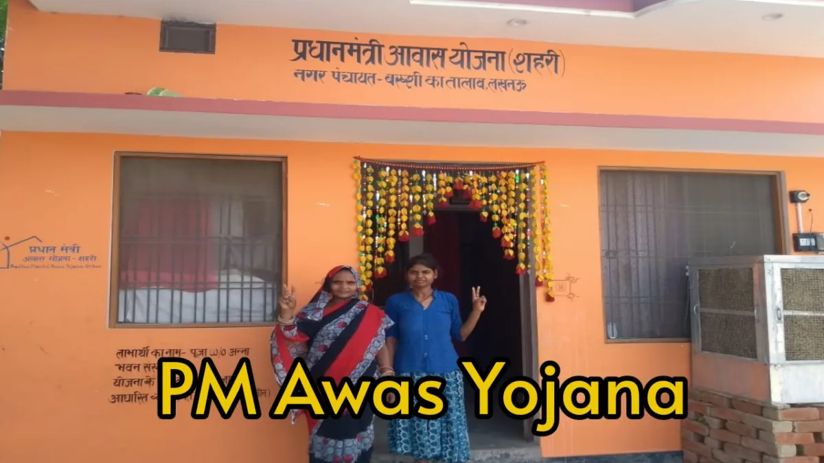 Pm Awas Yojana Apply