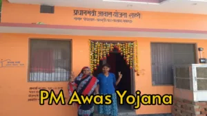 PM Awas Yojana: गरीब लोगों के लिए बड़ी खुशखबरी! पीएम आवास योजना को लेकर आया बड़ा अपडेट, जानें जल्दी