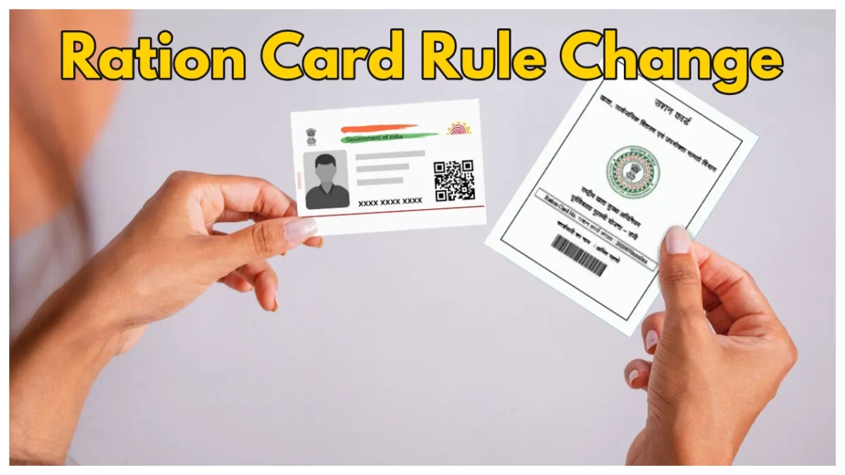Ration Card Rule Change