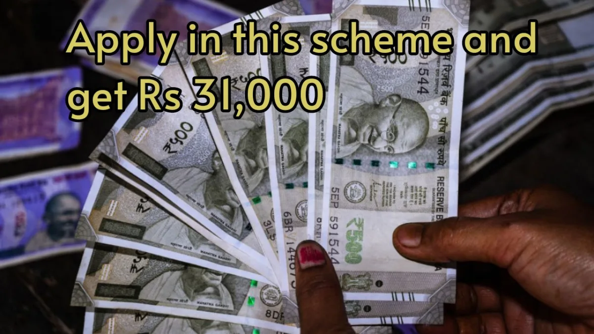 Shagun Yojana