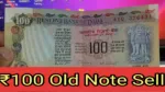 100 Rupee Old Note Sell