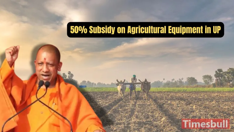 UP Government Announces 50% Subsidy on Agricultural Equipment, Apply from 20th December!