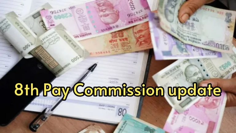 8th Pay Commission: Will the salary and DA of central employees be increased soon? Know the current update 